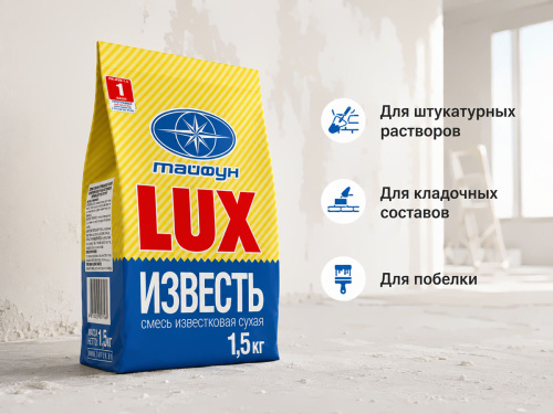 Известь строительная гидратная Тайфун LUX без добавок, 1,5 кг