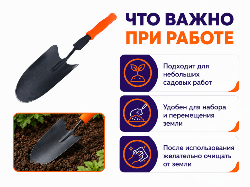 Совок посадочный с ручкой «Дачник»