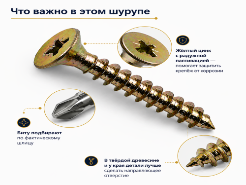 Речицкий метизный завод шуруп универсальный, 3,5×19 мм, жёлтый цинк, 10 шт. фото 2