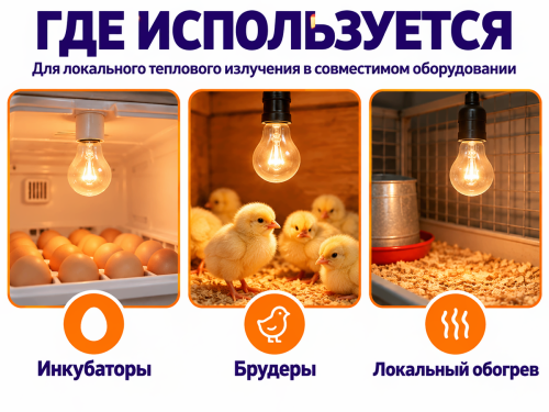 Теплоизлучатель Belsvet T230 200, 200 Вт, E27 фото 3