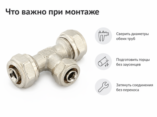 Патрубок редукционный обжимной 0460100114, 20×16 мм