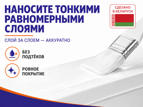 Эмаль алкидная Alpina Универсальная, белая глянцевая, 0,75 л (0,8 кг) фото 4