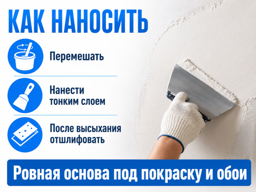 ВОЛМА шпатлёвка финишная VOLMA-Cream, готовая, 5 кг фото 4