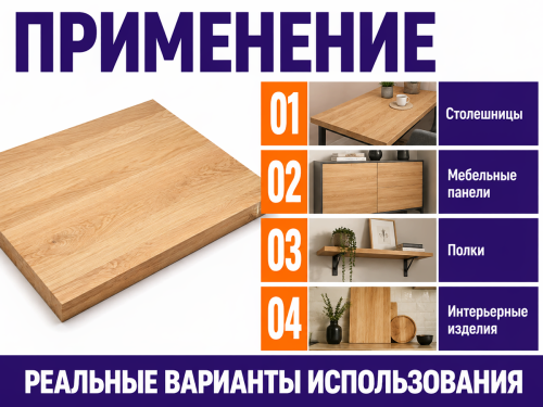Мебельный щит из дуба 1100×600×22 мм, цельноламельный, сорт 1/2