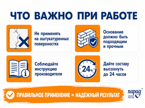 Клей термостойкий Парад К-77 для печей и каминов, 5 кг фото 4