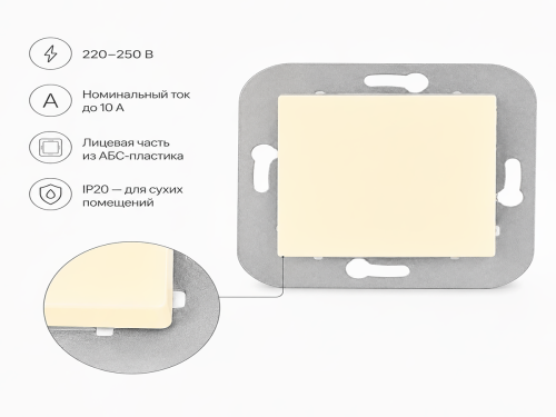 Выключатель С1 10-550 слон.кость