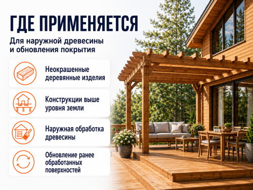 Состав PROFITEX декоративно-защитный для древесины «Сосна», 3 л (2,2 кг) фото 4
