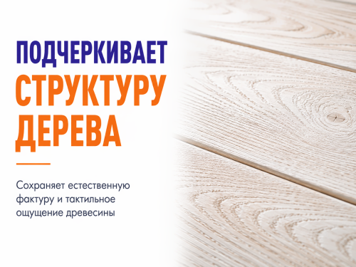 Масло для интерьера PROSTOCOLOR, белый, 0,75 л, 101013 фото 3