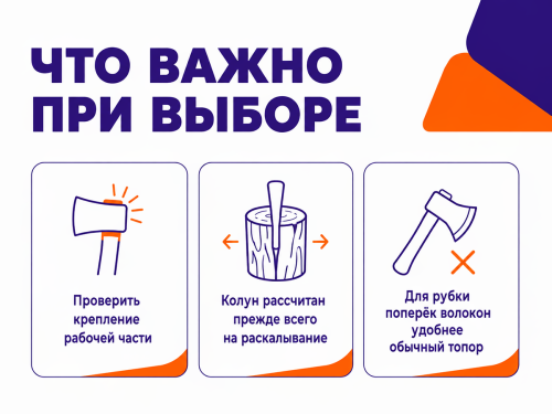 Топор-колун ВЗТЗЧ с деревянной рукояткой фото 4