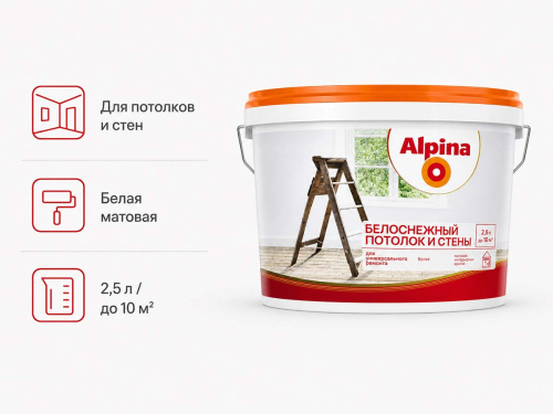 Краска акриловая Alpina Белоснежный потолок и стены, белая матовая, 2,5 л