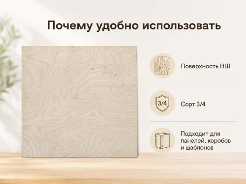 Фанера ФК НШ 505 × 505 × 12 мм, сорт 3/4