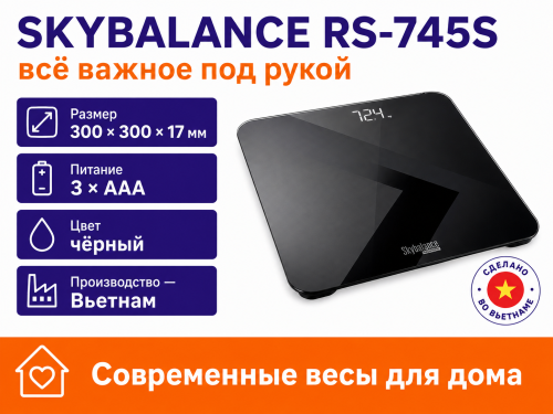 REDMOND весы напольные SkyBalance RS-745S, чёрные с рисунком, до 180 кг фото 4