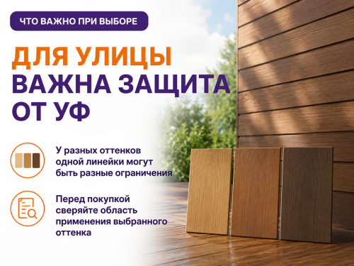 Масло для террас NEOMID Premium Terrace, орех, 0,75 л фото 3
