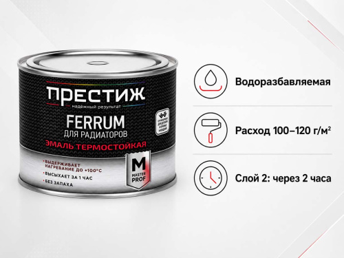 Эмаль акриловая Престиж FERRUM для радиаторов, термостойкая, белая полуглянцевая, 0,4 кг