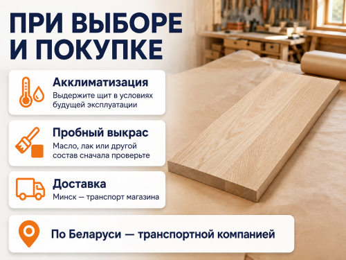 Мебельный щит из ясеня 1020×300×40 мм, сорт 1/3 фото 4