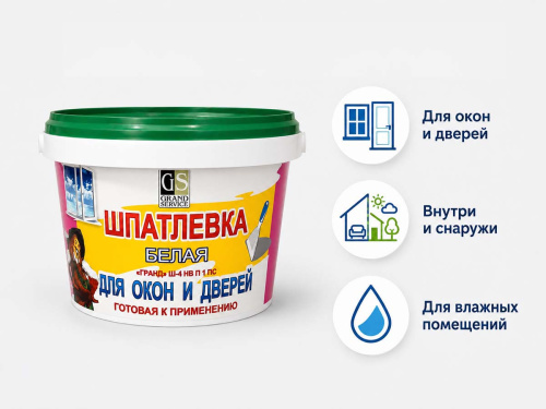 Гранд-Сервис шпатлёвка Ш-4 для окон и дверей, белая, 1 кг фото 3