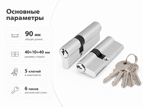 AJAX цилиндровый механизм AX100, 90 мм (40+10+40), ключ–ключ, хром фото 2
