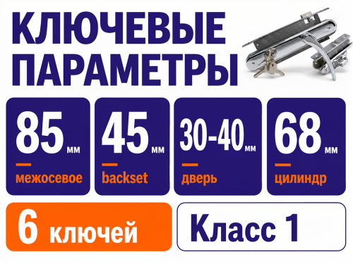 АЛЛЮР замок врезной с ручкой 0211 CP, хром фото 2