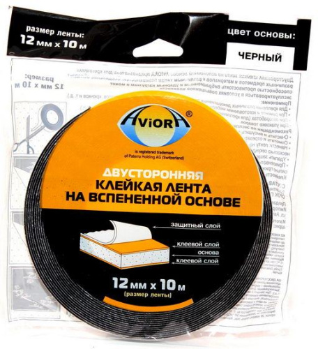 Лента  AVIORA двусторонняя вспененная черная 12мм*10м, индивид.уальной упаковке