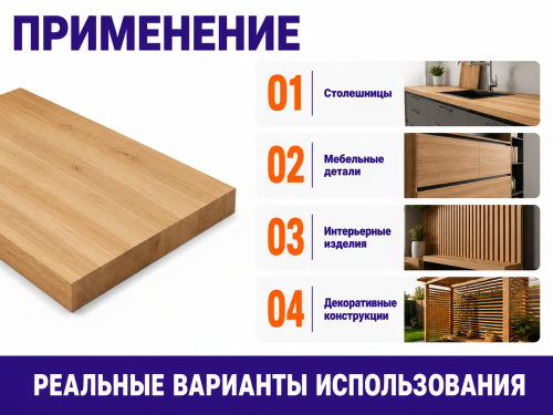 Мебельный щит из дуба 1400×800×50 мм, цельноламельный, живой край, сорт 2/3