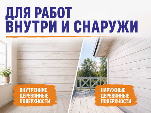 Пропитка декоративная NORDEN WOOD, белый, 2,25 кг фото 2