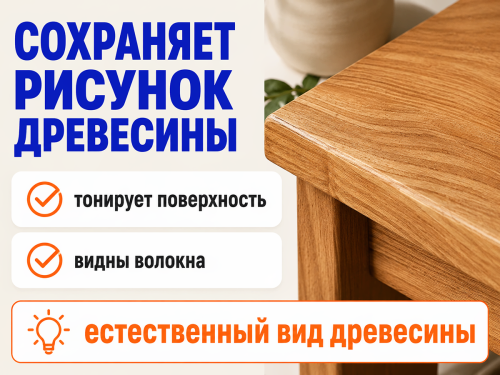 Пропитка декоративная NORDEN WOOD, груша, 2,25 кг фото 2