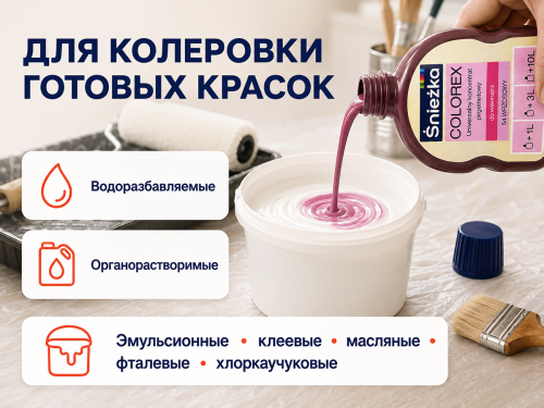 Колер Sniezka Colorex №54 «Вересковый», 100 мл фото 3