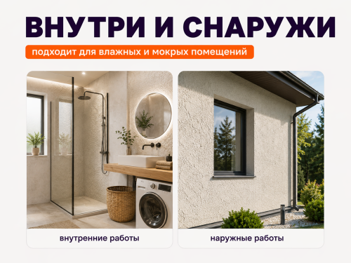 Грунт-влагоизолятор NEOMID Vlagostop Bio, концентрат 1:9, 1 л фото 4