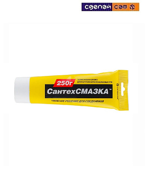 СантехСмазка 250 г силиконовая