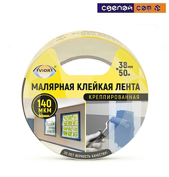 Лента  AVIORA малярная креппированная 38ммх50м индивидуальной упаковке