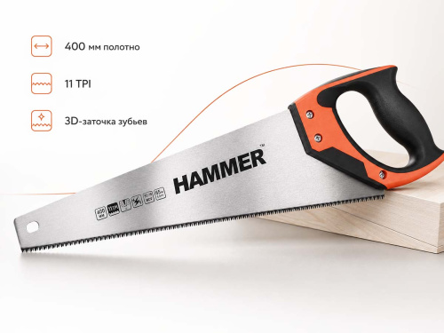 Ножовка по дереву 400 мм 11 TPI HAMMER