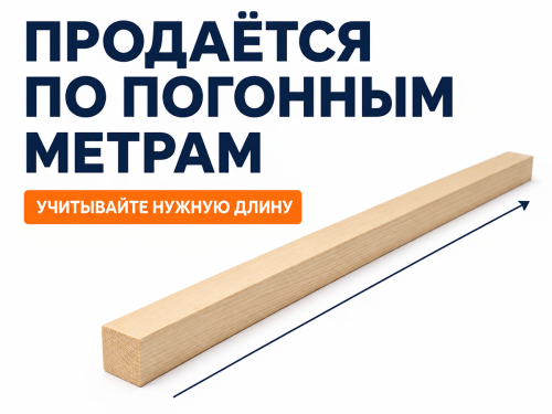 Брусок 30×40 мм, 3 м фото 3