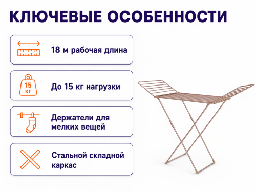Nika сушилка для белья напольная СБТ18/РЗ, 18 м, розовое золото фото 2
