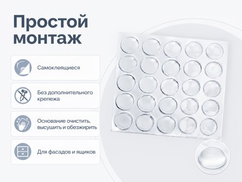Отбойники силиконовые мебельные AKS, прозрачные, Ø10×3 мм, 25 шт.