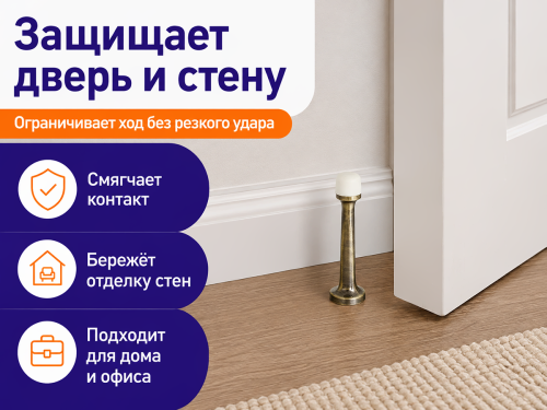 PALLADIUM упор дверной 06 H-01, античная бронза фото 3