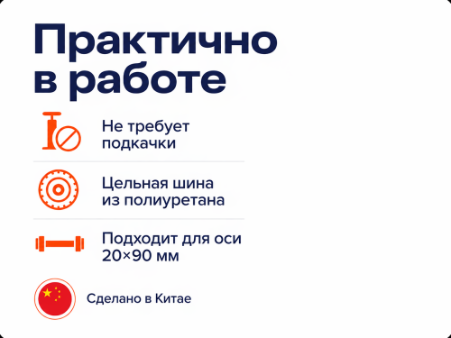 Колесо полиуретановое ECO для тачки, 4.00-8″, ось 20×90 мм фото 3