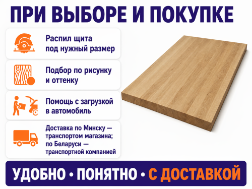 Мебельный щит из дуба 1800×1000×40 мм, цельноламельный, сорт ВС