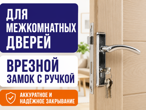 АЛЛЮР замок врезной с ручкой 0203 CP, хром фото 2