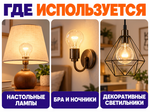 Белсвет лампа накаливания ДШ230 40 1 КР, 40 Вт фото 3