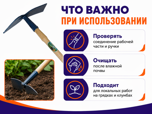 Мотыжка МК-2-1М с ручкой, арт. 010910
