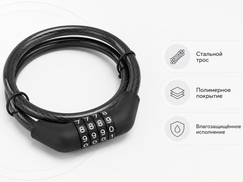 Замок тросовый кодовый FUARO PL-BIKE-1280-CODE, 12×800 мм, чёрный фото 2