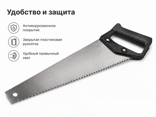 Ножовка по дереву ДЕЛЬТА «Эконом» D11450, 450 мм, средний зуб, шаг 4,5 мм
