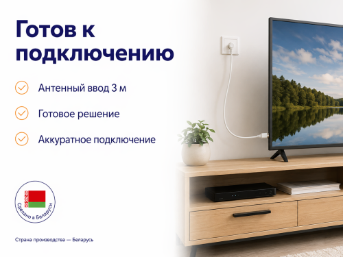 Антенный ввод «Телеради Пром», 3 м фото 3