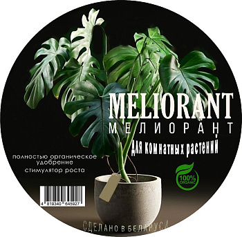 МПО "МЕЛИОРАНТ" для комнатных растений 1850гр. (в банке)