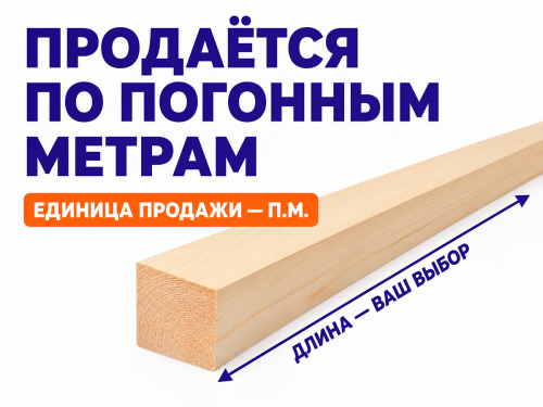 Брусок 50×50 мм фото 2