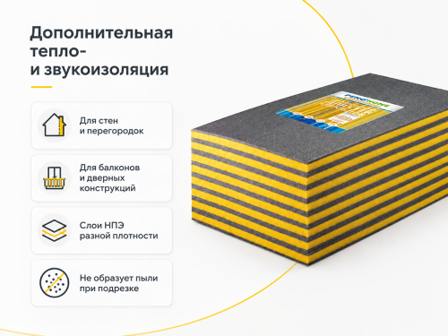 Теплозвукоизоляционная плита Порилекс PenoHome Евроблок НПЭ Л, 20×600×1000 мм фото 2