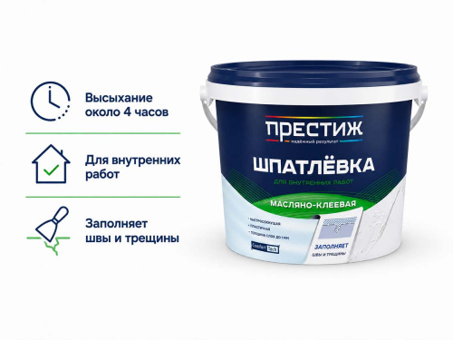 Шпатлёвка масляно-клеевая Престиж водно-дисперсионная, белая, 5 кг