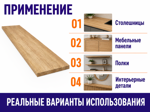 Мебельный щит из дуба 2500×500×20 мм, цельноламельный