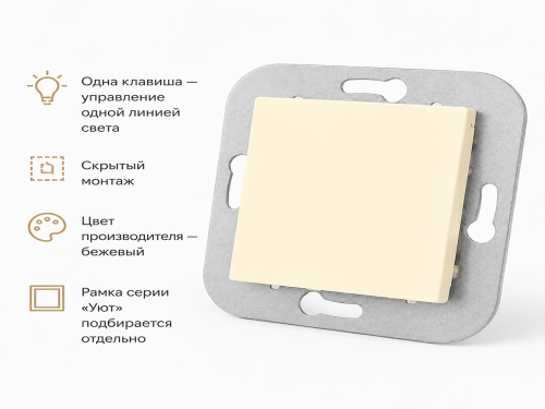 Выключатель С1 10-550 слон.кость