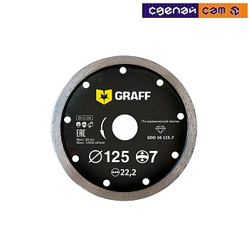 Алмазный диск с увелич. сегментом по керамической плитке 125х7х2,0х22,23мм  GRAFF